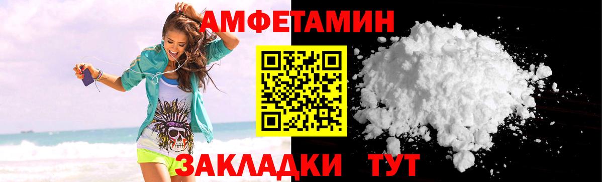 АМФЕТАМИН VHQ Людиново