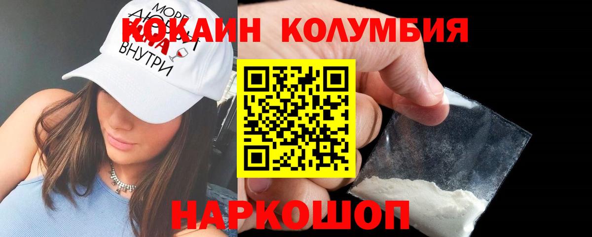 COCAIN  Кокаин 99%  Вход с VPN  Людиново  COCAIN Боливия 