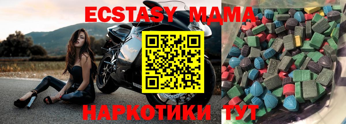 Людиново  Экстази TESLA  Вход с VPN  хочу наркоту  Ecstasy таблы  Ecstasy 
