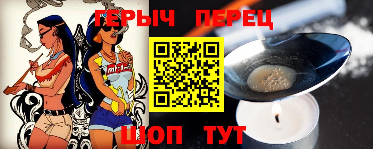 Героин Афган  Вход с VPN  Героин  Людиново 