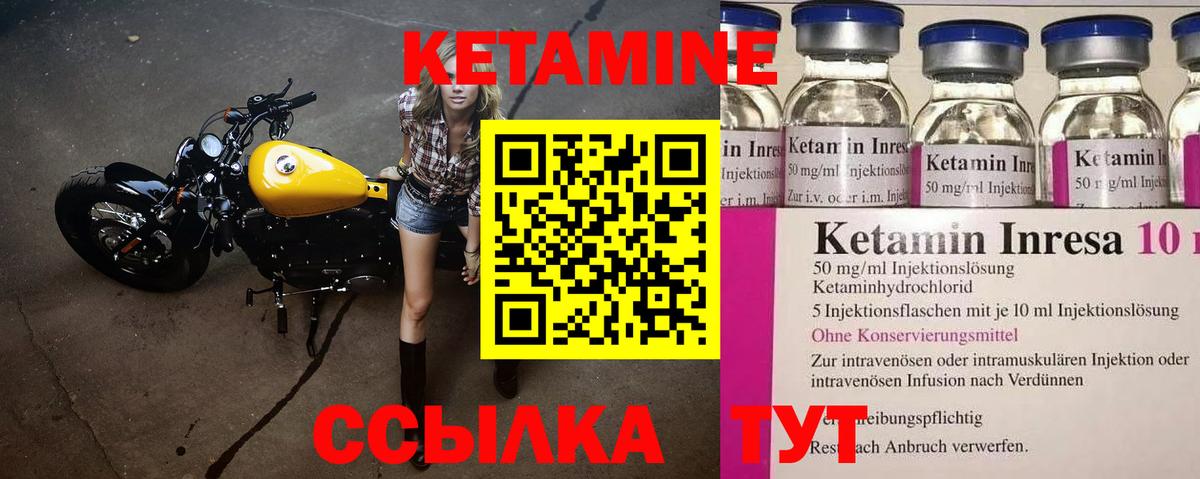 мориарти телеграм  Кетамин ketamine  Вход с VPN  Людиново  Кетамин VHQ 