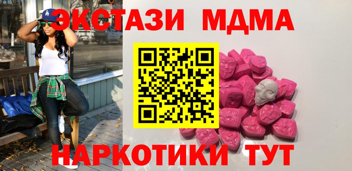 MDMA crystal Людиново
