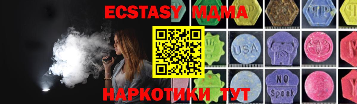 МДМА Molly  MDMA  МДМА VHQ  Людиново  Вход с VPN 