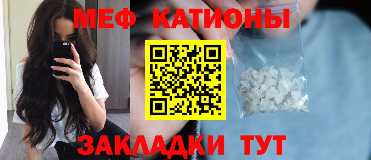 Меф Людиново
