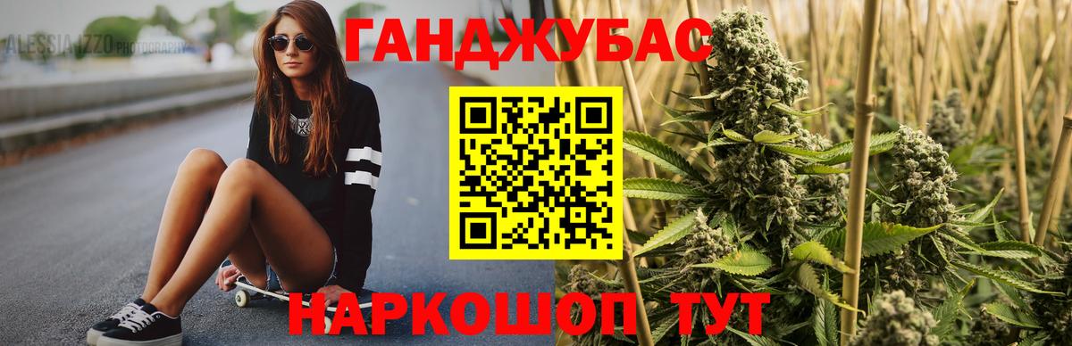 ГАШИШ Людиново